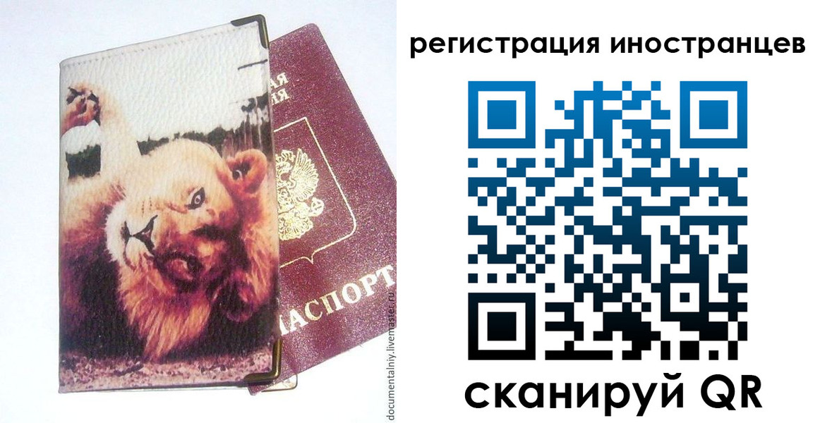 временная регистрация для школы в Артёмовском