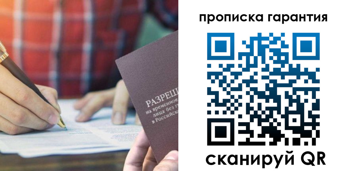 прописка поиск в Артёмовском