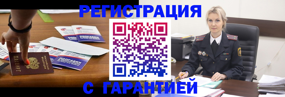 прописка от собственника в Артёмовском