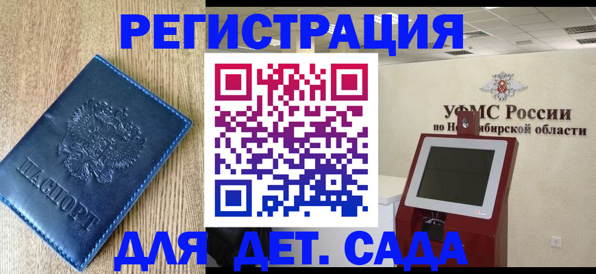 миграционный учет в Артёмовском