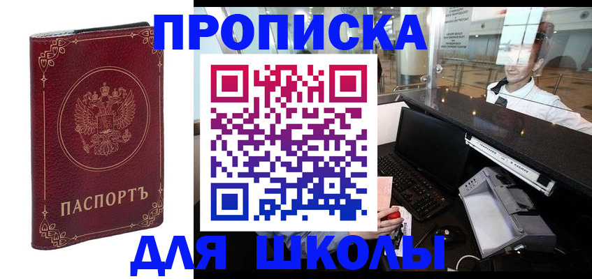 временная регистрация законно в Артёмовском