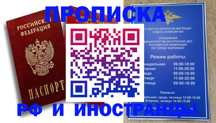 пропишу в квартире в Артёмовском