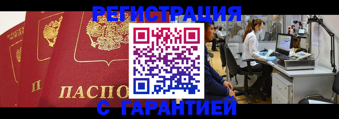 временная регистрация адрес в Артёмовском