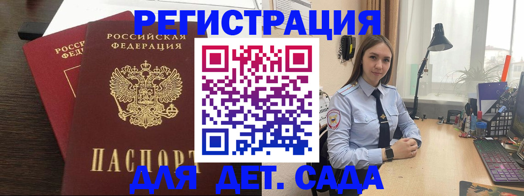 где прописаться в Артёмовском